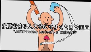 Video 1584327003: big cock penis, penis amateur, japanese penis