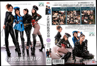 Video 64552704: bdsm femdom strapon, femdom strapon sex, asian femdom strapon, japanese femdom strapon, femdom jav, group sex jav, slave woman, sexy femdom, pleasure slave, takes slave, male slave, queen bitch, bitch men, sexy dress