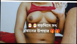 Watch the video about Step sister Christmas special gift to her step brother.