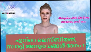 Video 1610437145: swapping lesbian, swap experience, lesbians part 1, 3d, sex stories