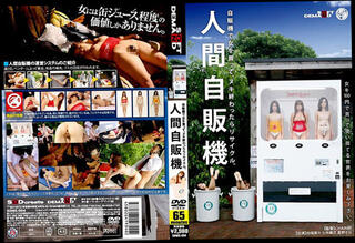 Video 62048004: bound machine, japanese machine, asian jav japanese