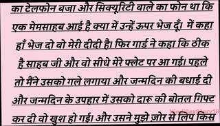 Video 1616443651: sister hindi, straight