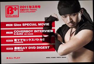 Video 126917404: vibe, first anal, japanese gay