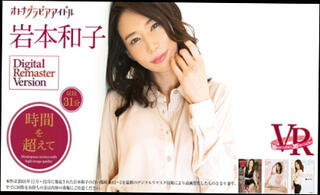 Video 1582626784: jav, sexy japanese girl, japanese vr porn, asian japanese porn, long sexy