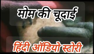 Video 1608523421: indian gay hindi, story mom