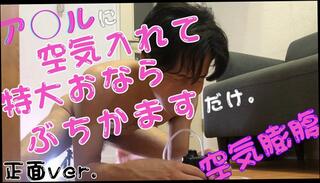 Video 1653770203: inflation fetish, solo farting, fetish hardcore anal, amateur solo anal, japanese hentai amateur, inflatable dick, big dick solo male, hentai fairy