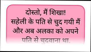 Watch the video about Story in hindi part 1