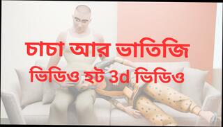 Watch the video about Bangadesh and west Bengal